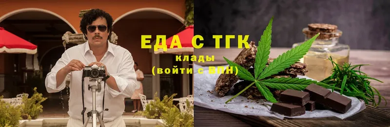 Еда ТГК конопля  Сим 