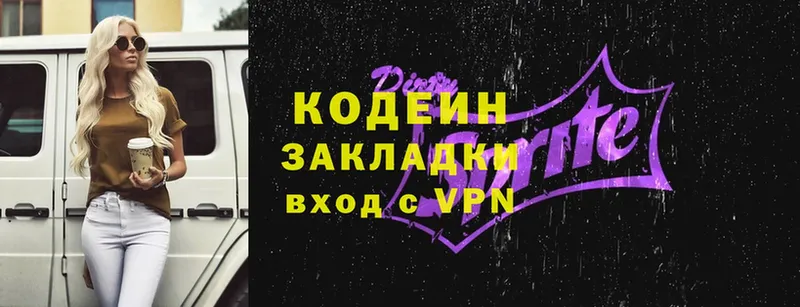 Кодеин Purple Drank  купить наркотик  Сим 