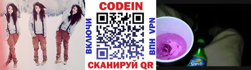 Кодеиновый сироп Lean напиток Lean (лин) Сим