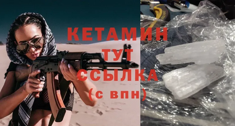 КЕТАМИН ketamine  купить наркотики сайты  нарко площадка какой сайт  Сим 